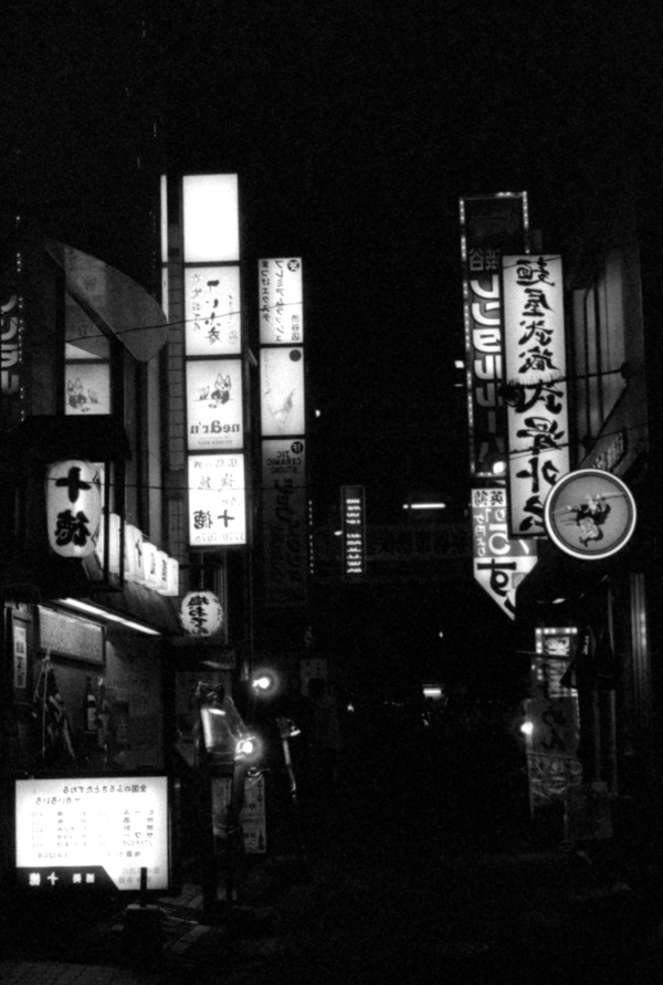 Bar in Shibuya
