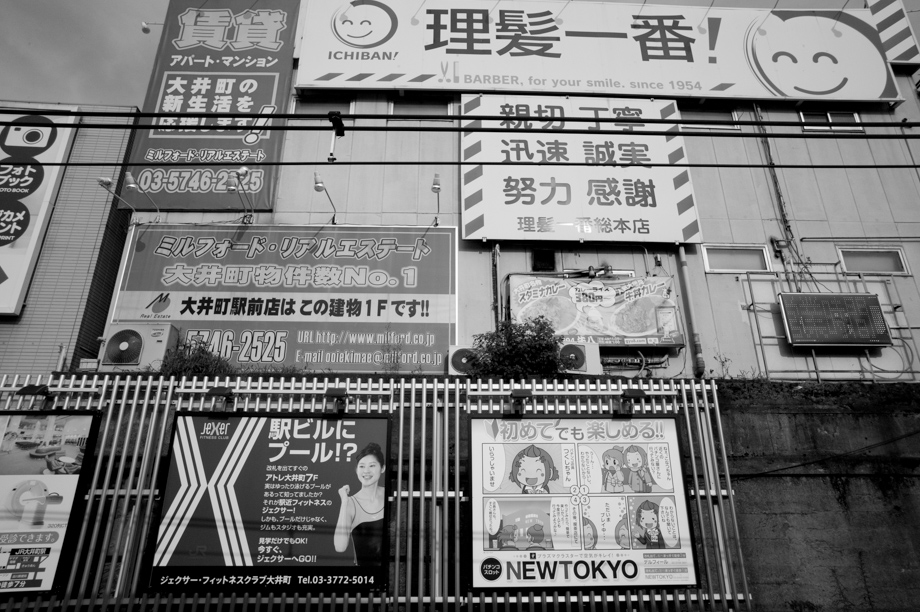 My Tokyo Commute