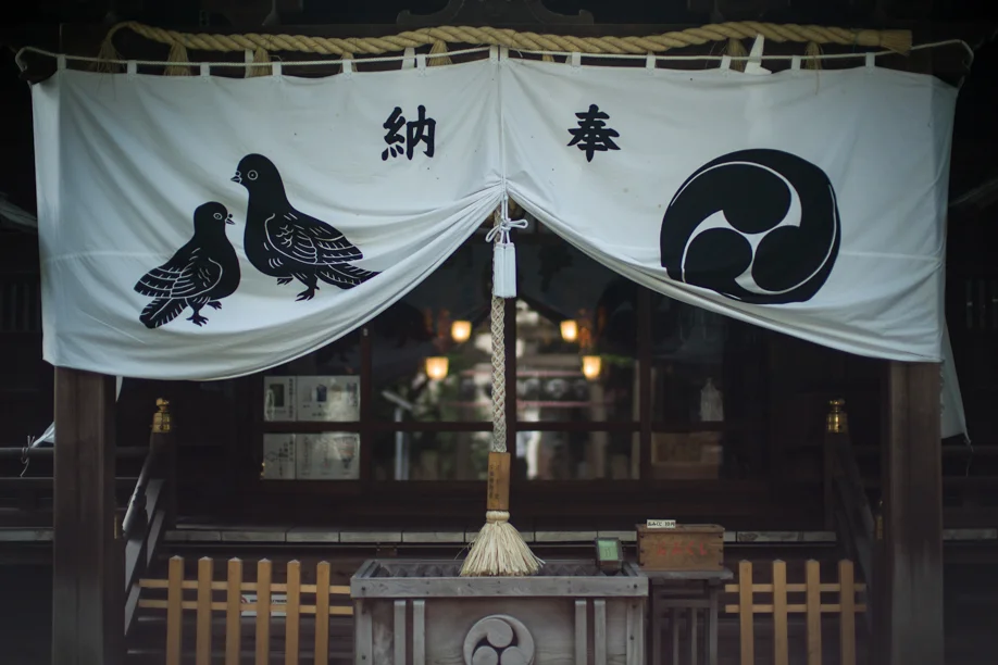 NIshi Kubo Yahata Jinja