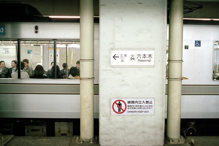Roppongi Station