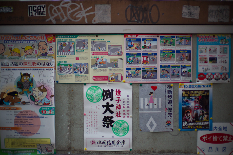 Japan community board