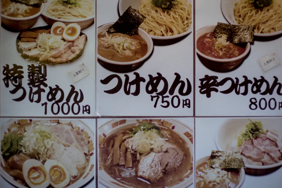 Ramen