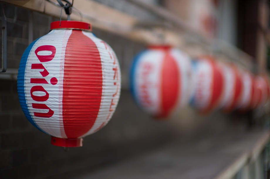 Japanese Beer Lanterns