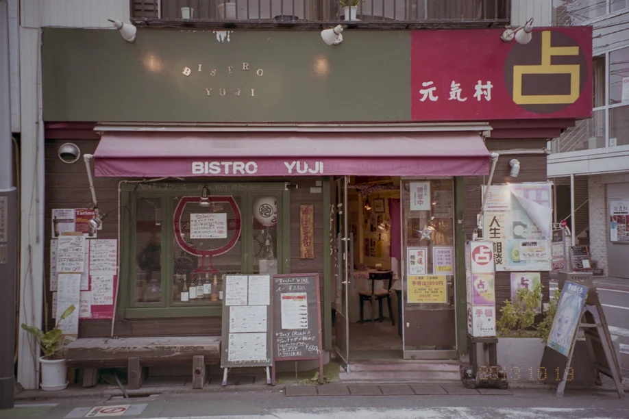 Jiyugaoka shot on a Portra 160 with a Leica C1