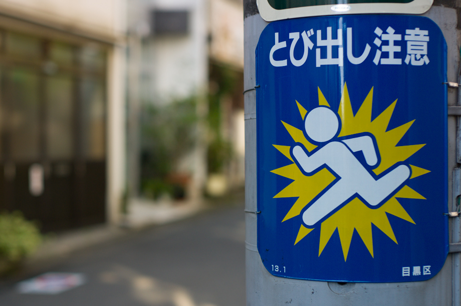 Jiyugaoka