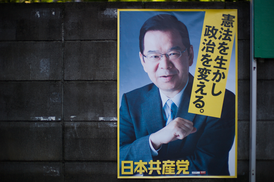 Tokyo Communists