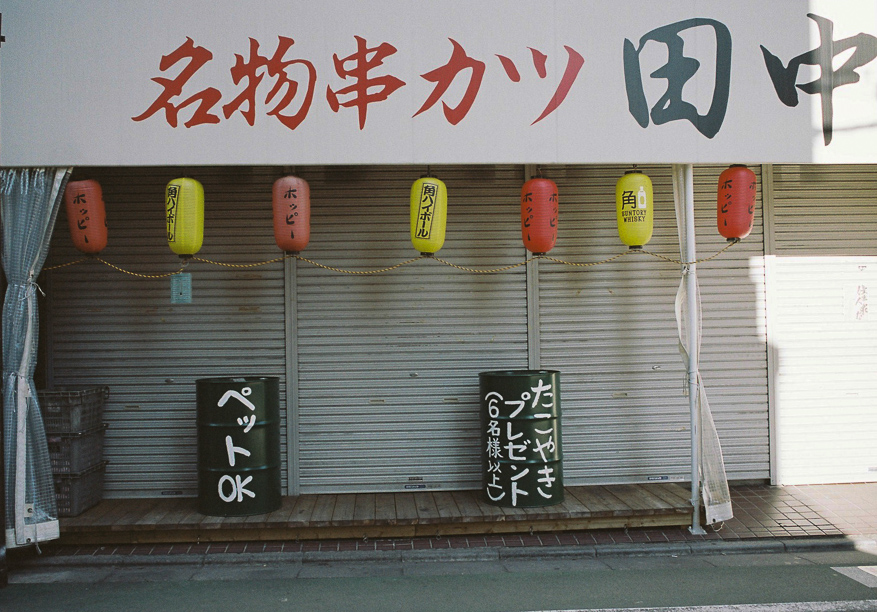 Jiyugaoka