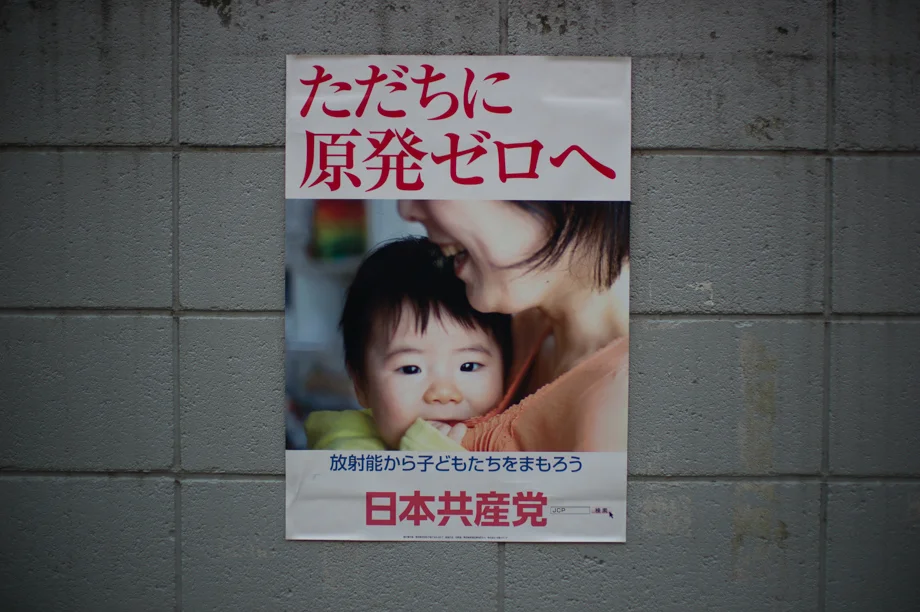 Japanese Communist Poster