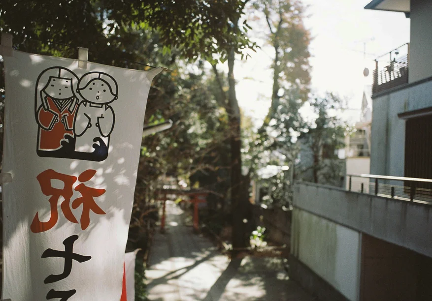 Jiyugaoka Temple