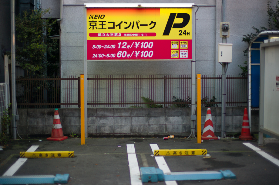 Tokyo Parking Lot