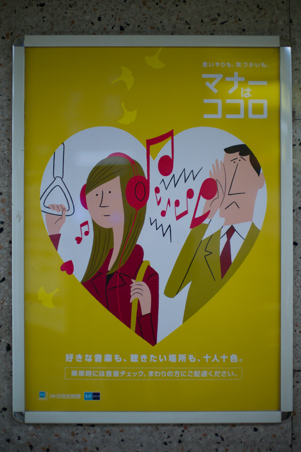 Train Manners in Tokyo