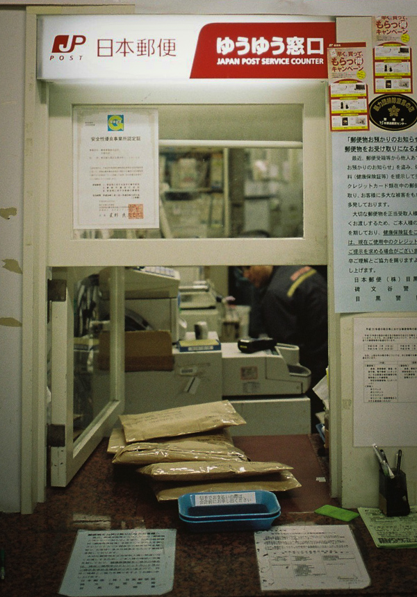Meguro Post Office