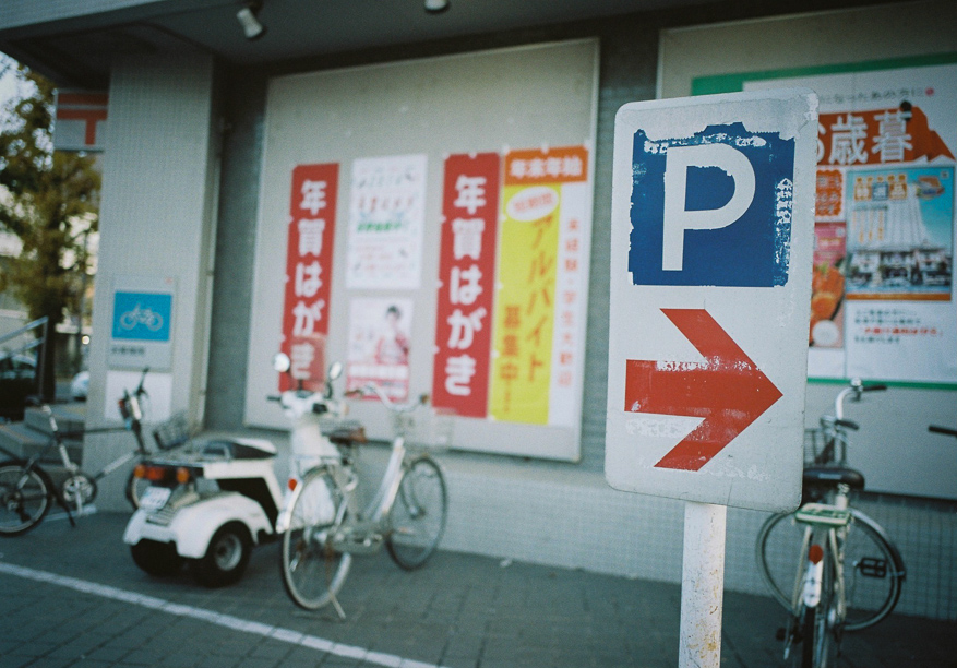 Meguro Post Office