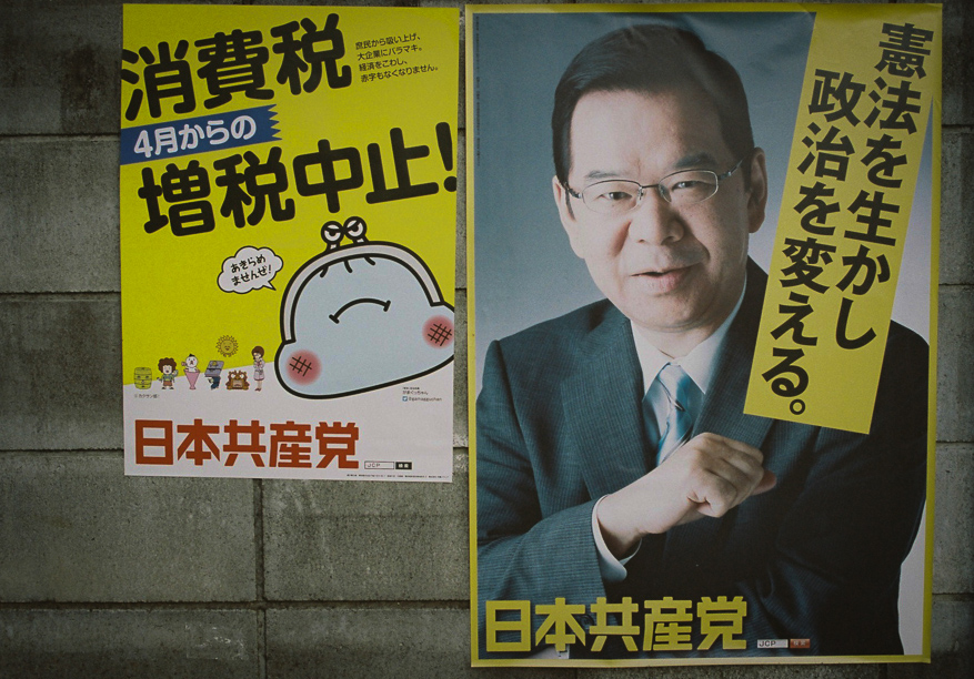 Communist posts in Tokyo