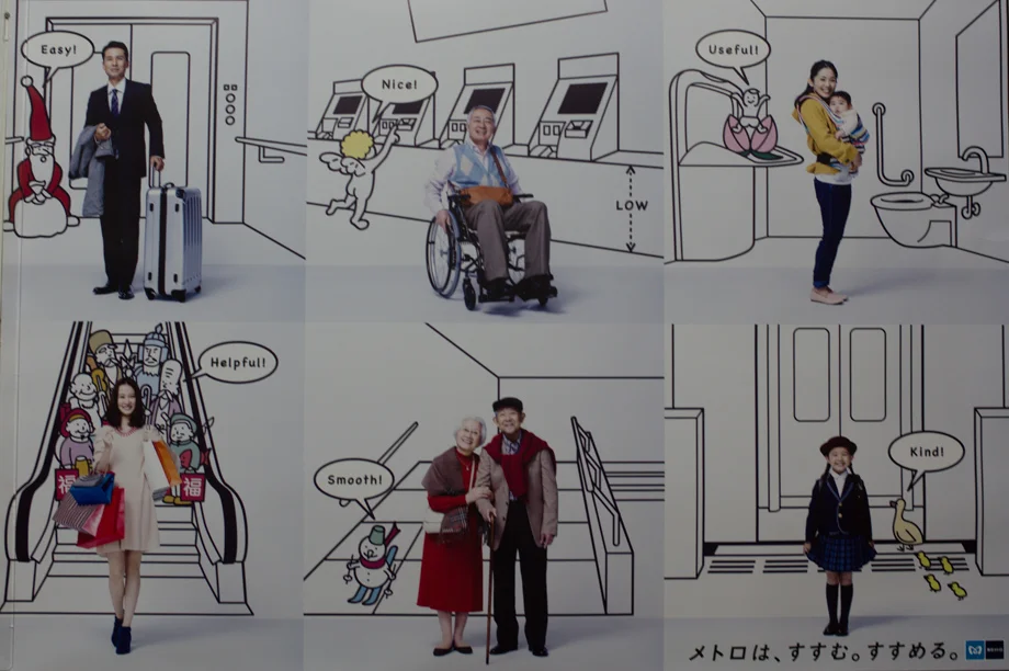 Tokyo Train Mission Statement