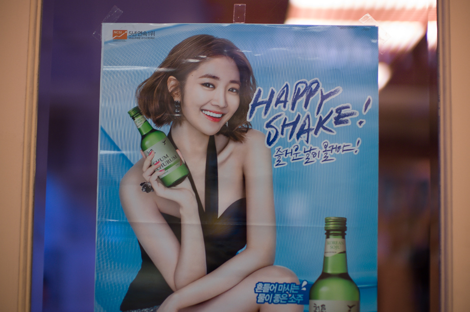 Happy Shake