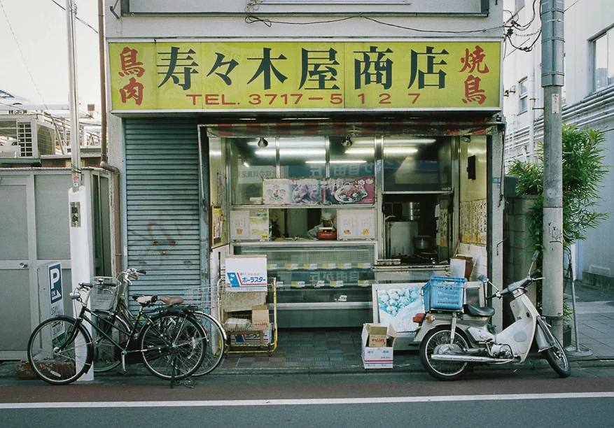 Suzuki Yakitori in Jiyugaoka