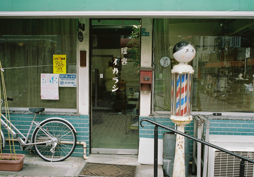 Jiyugaoka Barber Shop