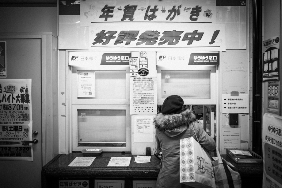 Japan Post Office