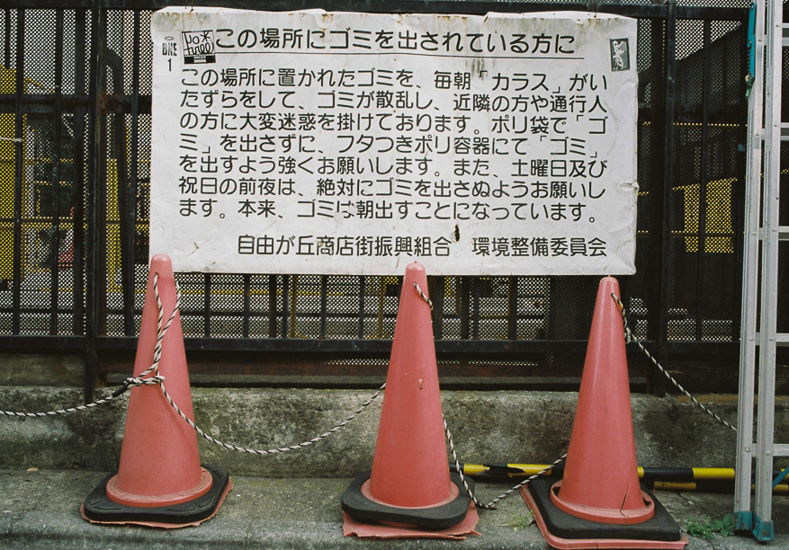 Excessive use of cones in Japan