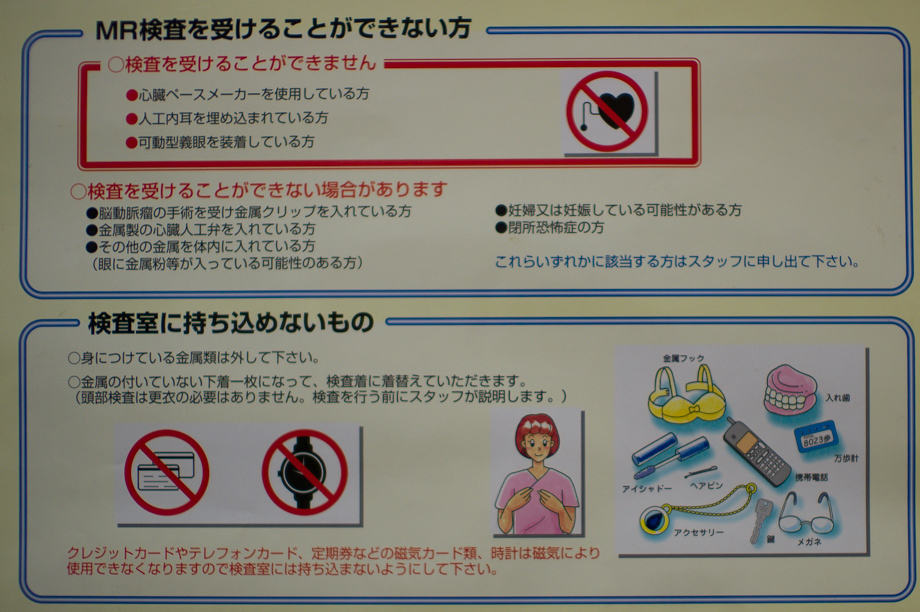 Things you cannot bring into an MRI