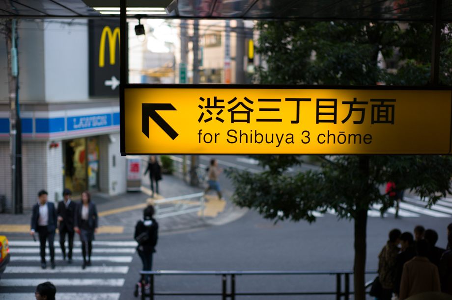 Shibuya 3 Chome