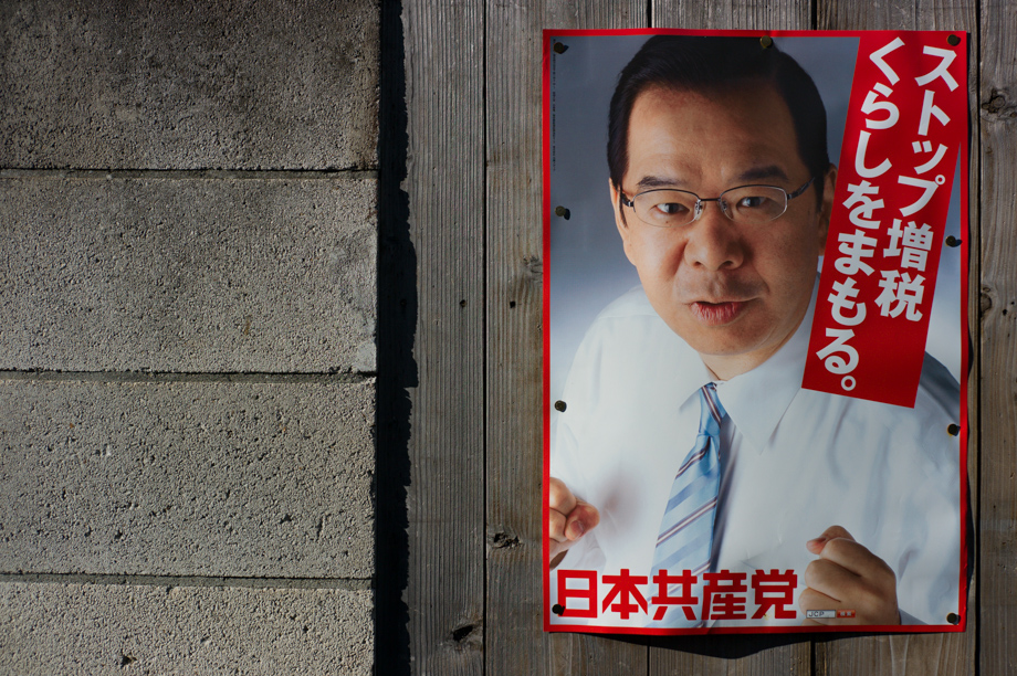 Communist Poster