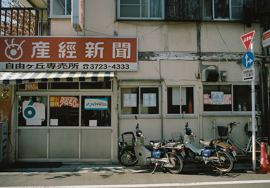 Nakane