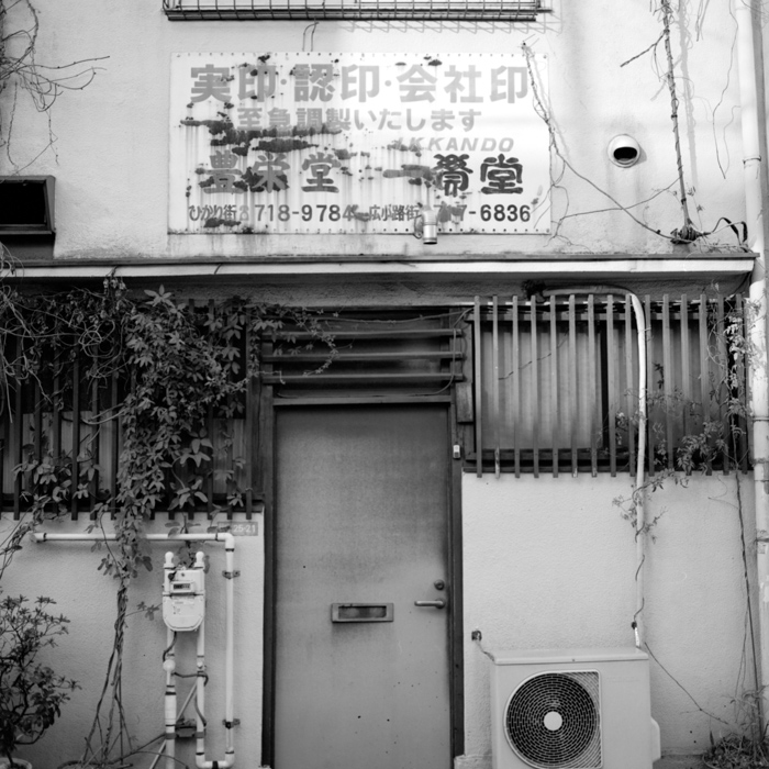 Jiyugaoka
