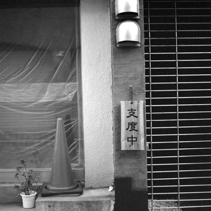 Cones in Jiyugaoka