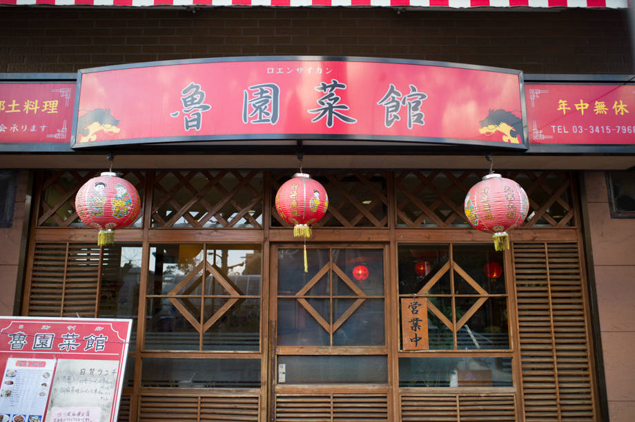 Spicy Mabudofu place