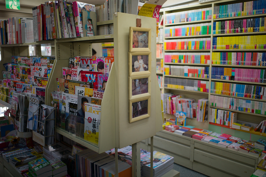 Old Book Shop