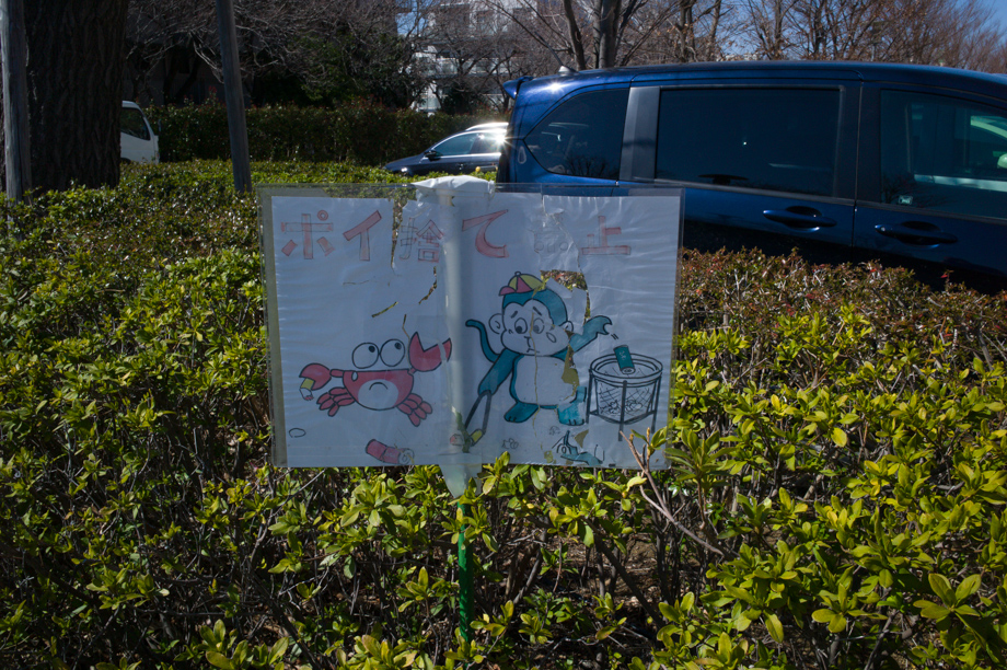 Don't litter