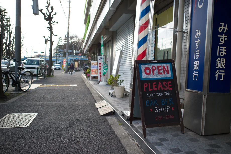 Barber Shop