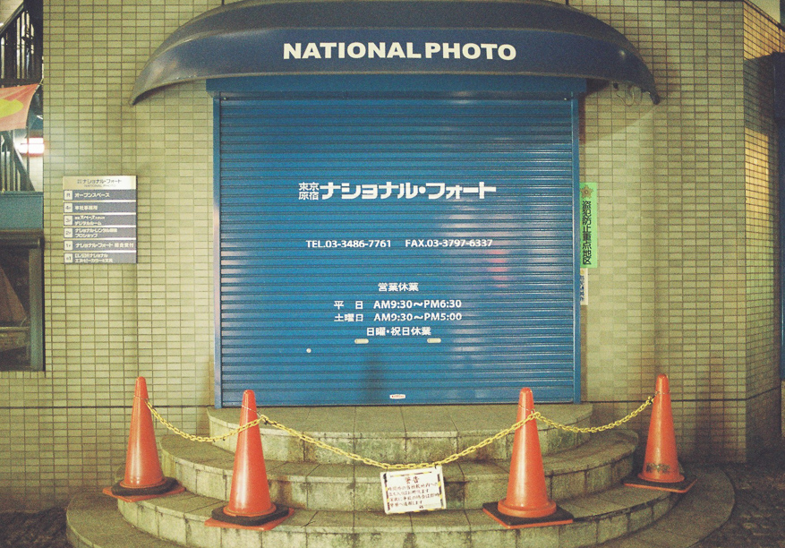 National Photo in Aoyama