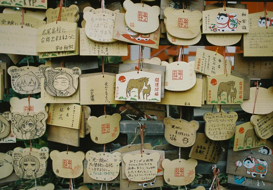 Jiyugaoka Shrine