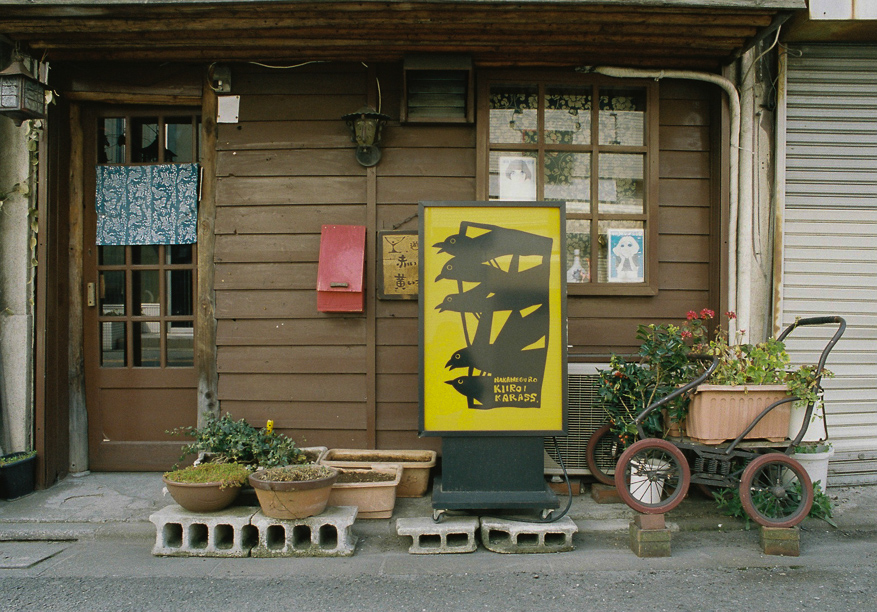 Jiyugaoka