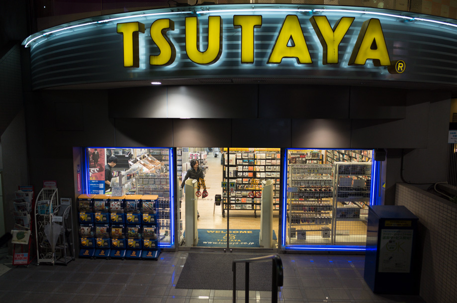 Yutenji Tsutaya