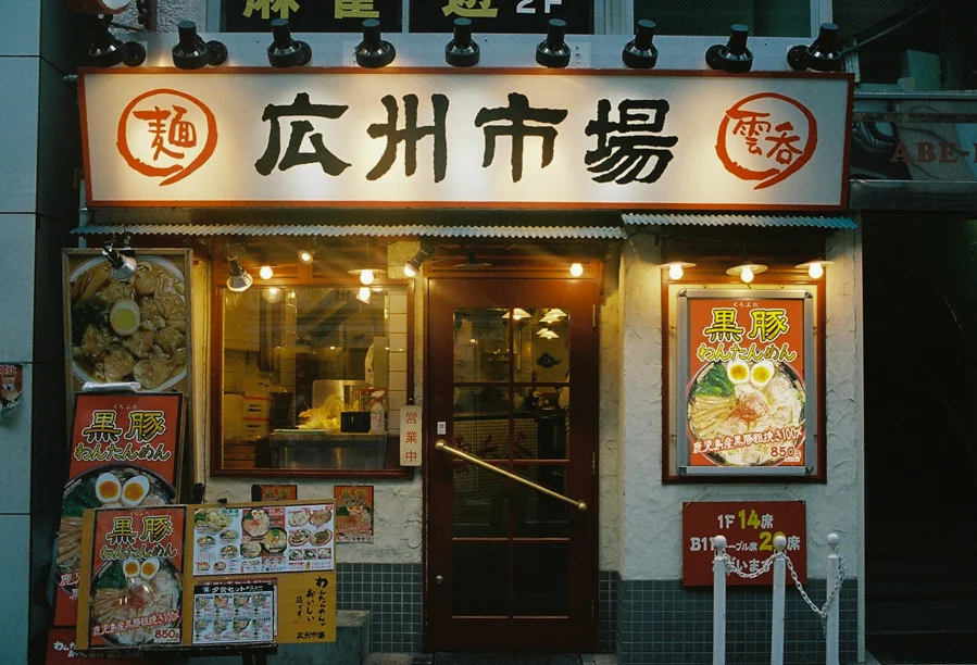 Shinjuku