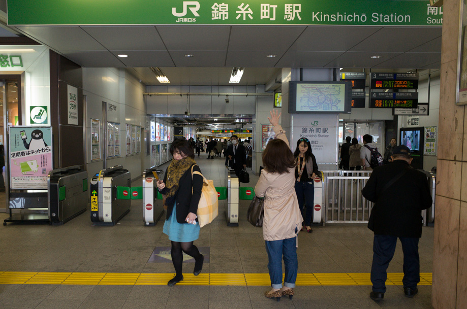 Kinshicho Station