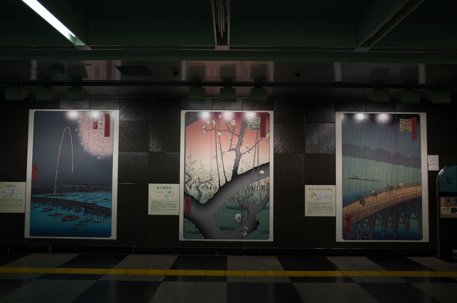 Kinshicho Station