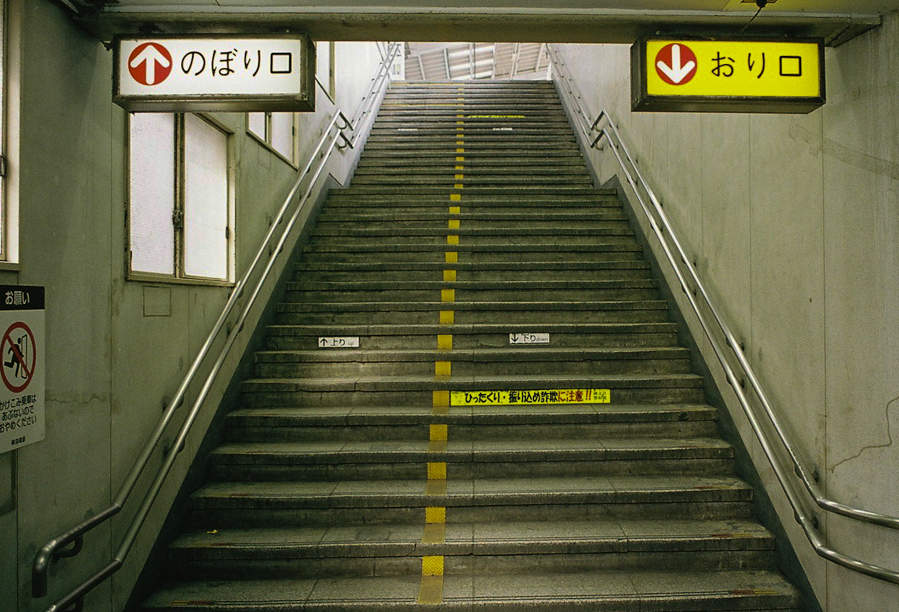 Toritsudaigaku Station