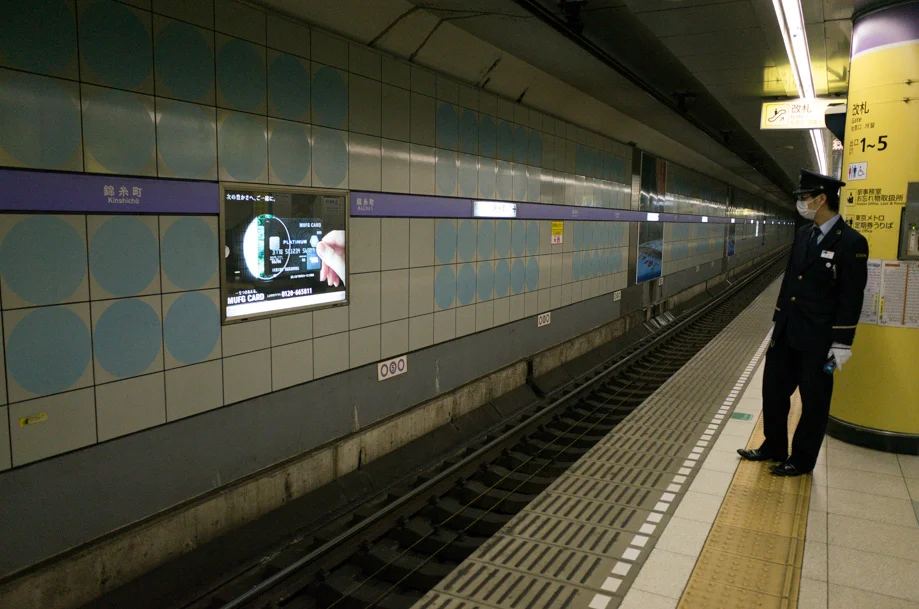 Kinshicho Station