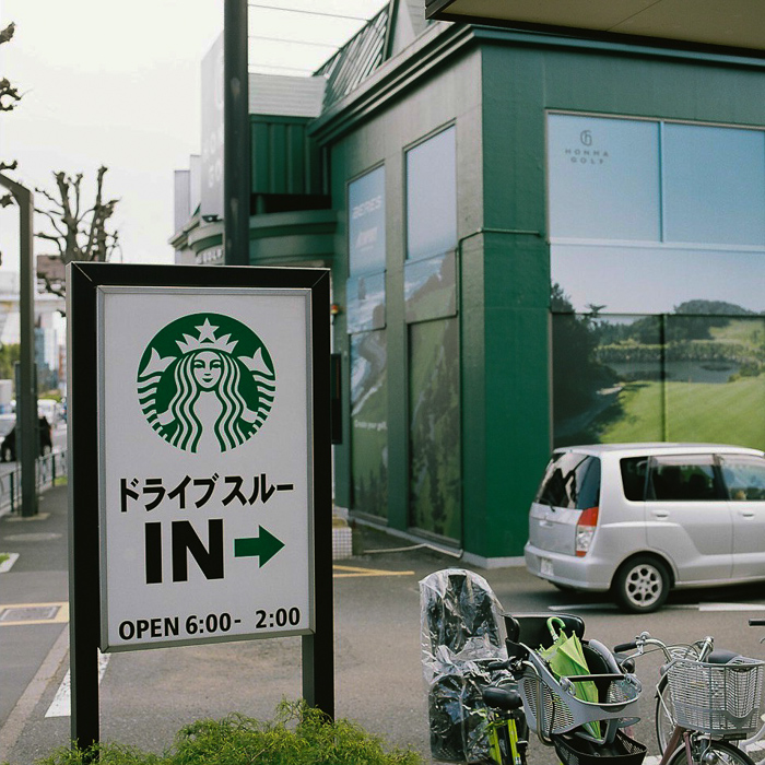 Starbucks Drive thru in Tokyo