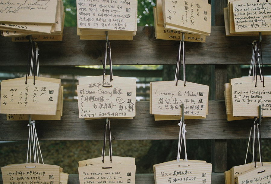 Meiji Jingu Shrine