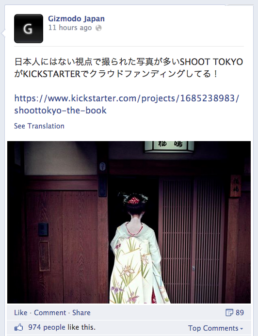 Gizmodo Japan