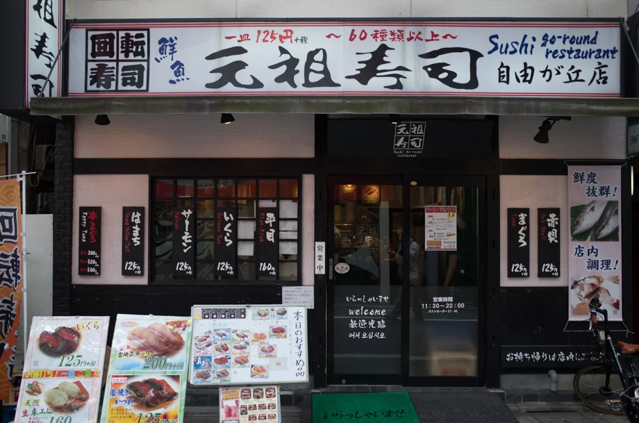 Kaiten Sushi