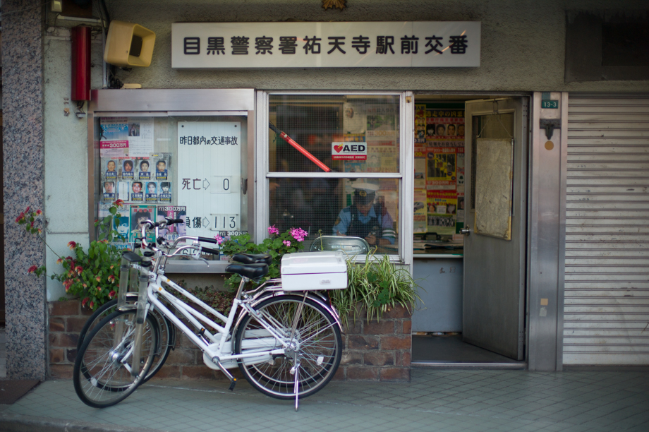 Yutenji Police Station