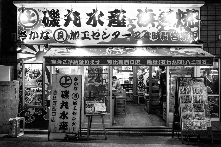 Ebisu Matsuri