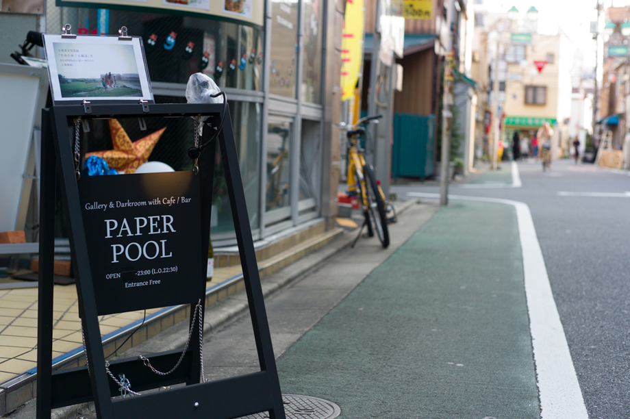 Paper Pool Yutenji